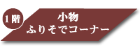 shop_1st